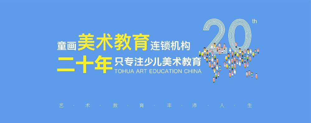 童彩童画少儿美术